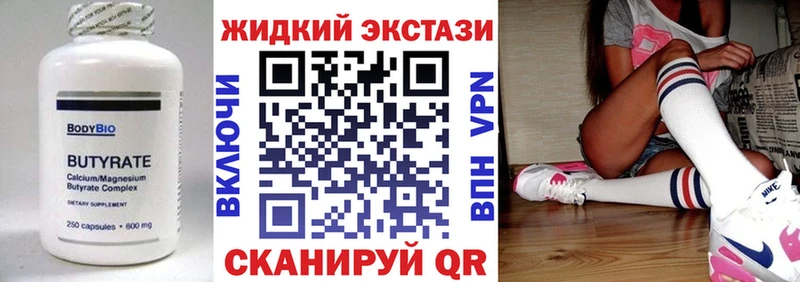 блэк спрут   Шилка  Бутират 99% 
