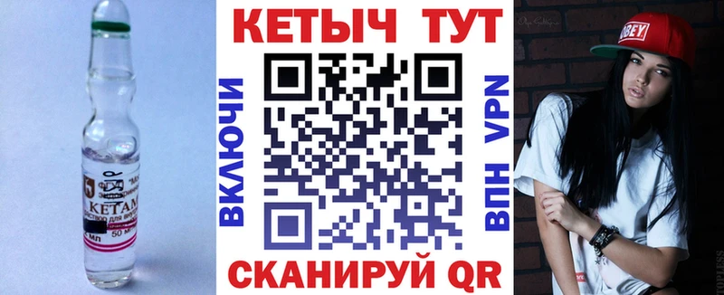 Кетамин VHQ Шилка