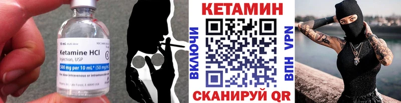 КЕТАМИН ketamine Шилка