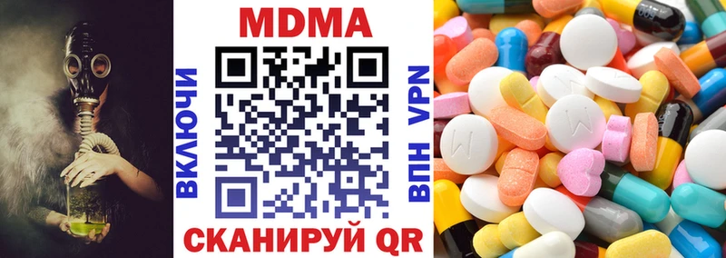 МДМА crystal  Шилка 