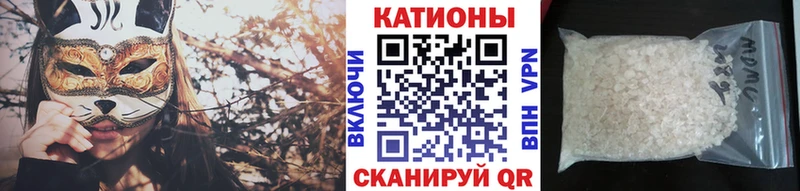где можно купить   Шилка  Меф VHQ 