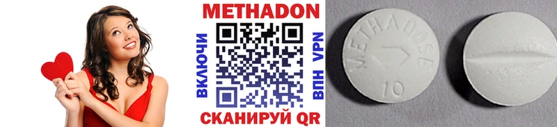 что такое   Шилка  МЕТАДОН methadone 