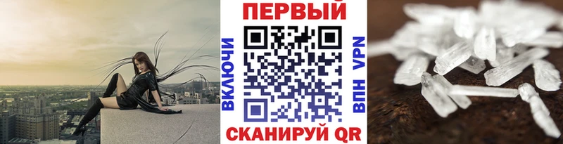 купить закладку  мориарти телеграм  Метамфетамин Декстрометамфетамин 99.9%  Шилка 